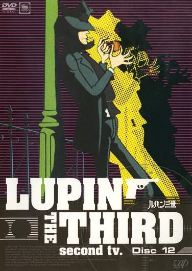 Šin Lupin sansei - Plakáty