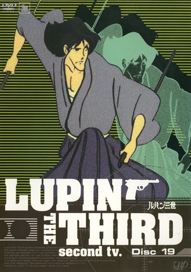Šin Lupin sansei - Cartazes
