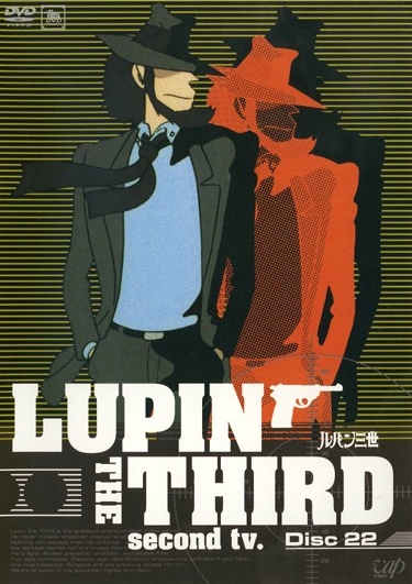 Šin Lupin sansei - Posters