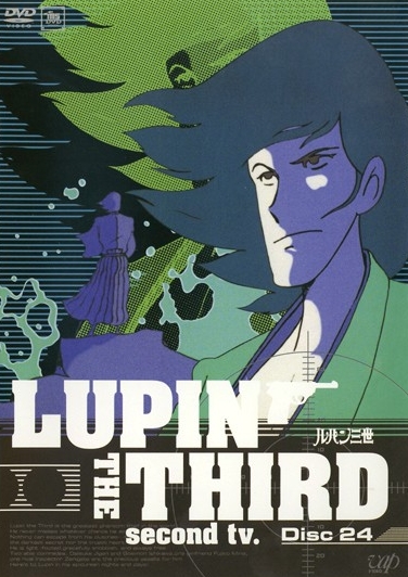 Šin Lupin sansei - Plakáty