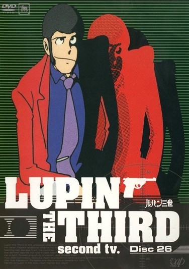 Šin Lupin sansei - Plakate