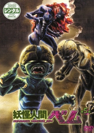 Humanoid Monster Bem - Posters