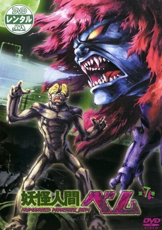 Humanoid Monster Bem - Posters