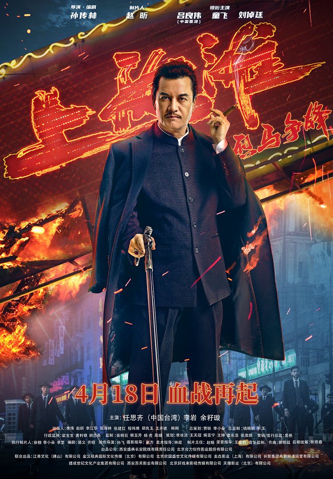 Shanghai Knight - Posters