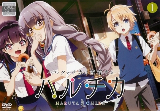 Haruchika: Haruta & Chika - Posters