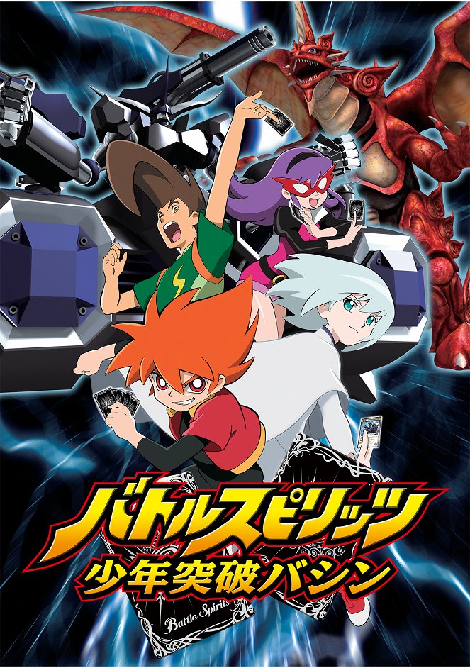 Battle Spirits: Shounen Toppa Bashin - Julisteet