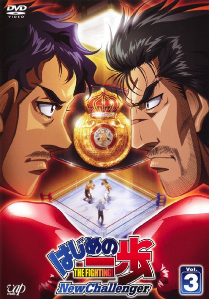 Hadžime no Ippo: The Fighting – New Challenger - Affiches