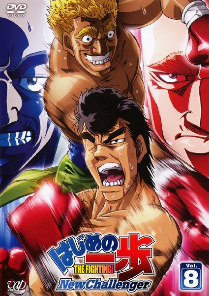 Hadžime no Ippo: The Fighting – New Challenger - Plakate