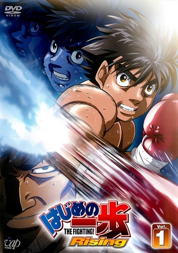 Hadžime no ippo: The Fighting! - Rising - Affiches