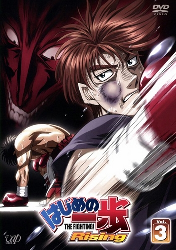 Hajime No Ippo: The Fighting! – Rising - Posters