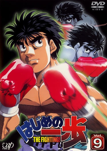 Hadžime no Ippo: The Fighting - Plakate