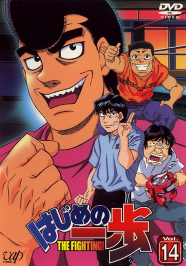 Hadžime no Ippo: The Fighting - Posters