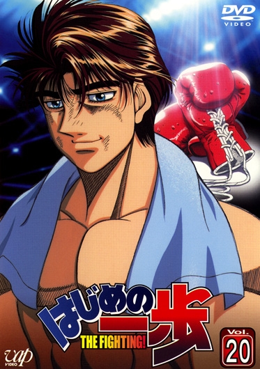 Hadžime no Ippo: The Fighting - Plagáty