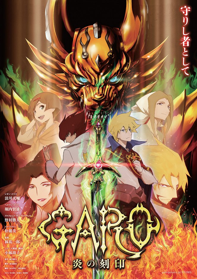 Garo: Honó no kokuin - Posters