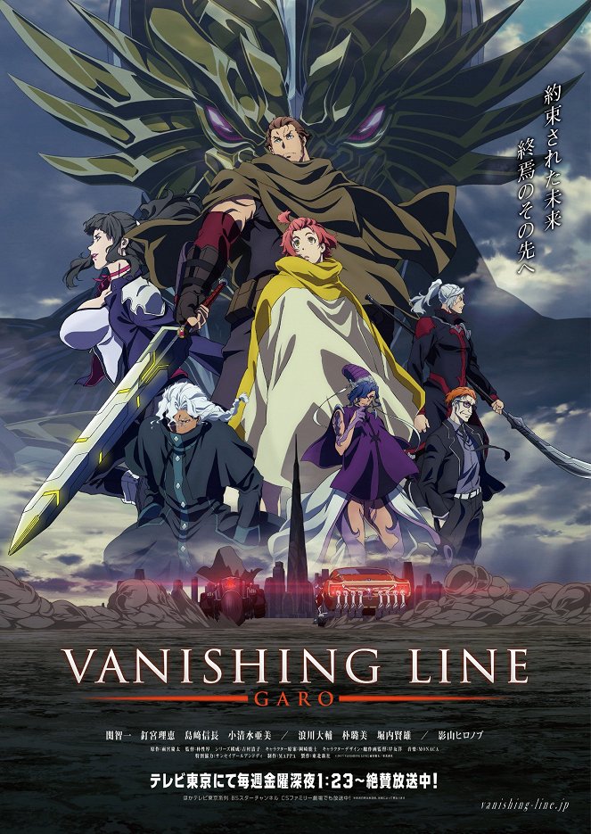 Garo: Vanishing Line - Posters