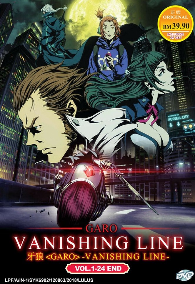 Garo: Vanishing Line - Plakaty