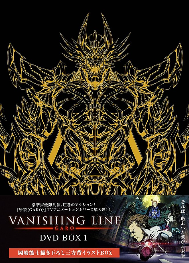 Garo: Vanishing Line - Affiches