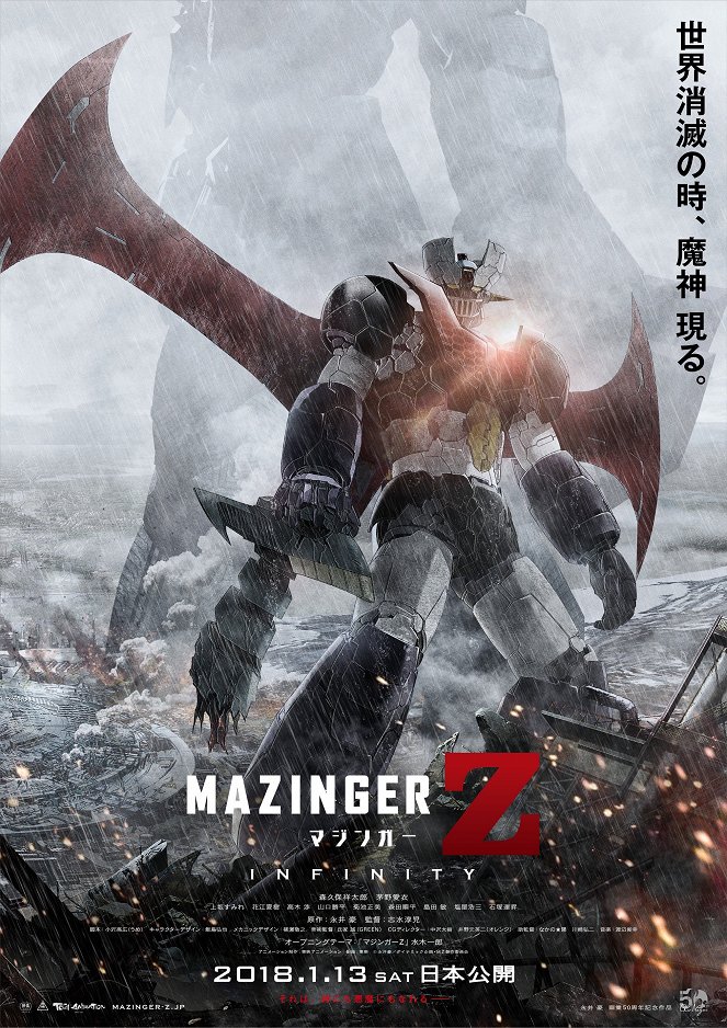 Gekidžóban Mazinger Z: Infinity - Plagáty