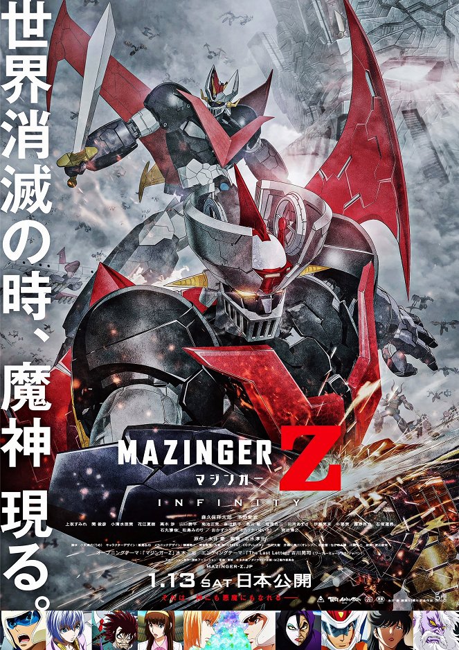 Gekidžóban Mazinger Z: Infinity - Plagáty
