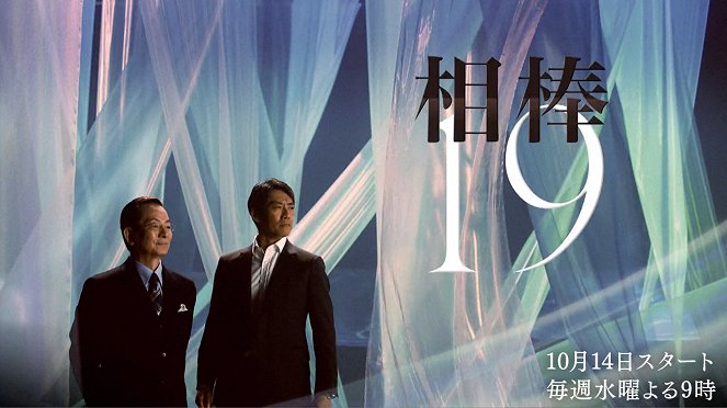 Aibó - season19 - Posters