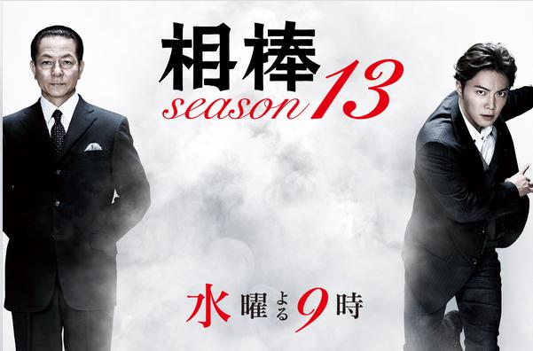 Aibó - season13 - Plakate