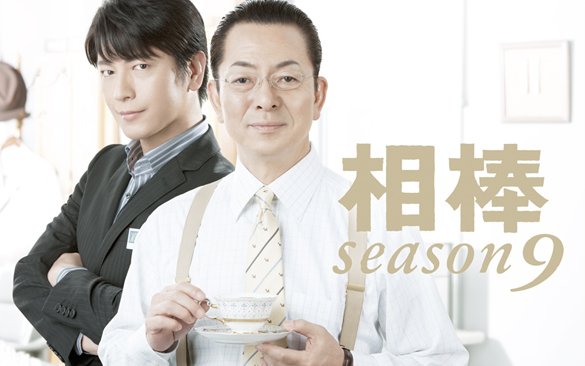 Aibó - Aibó - season9 - Plakate