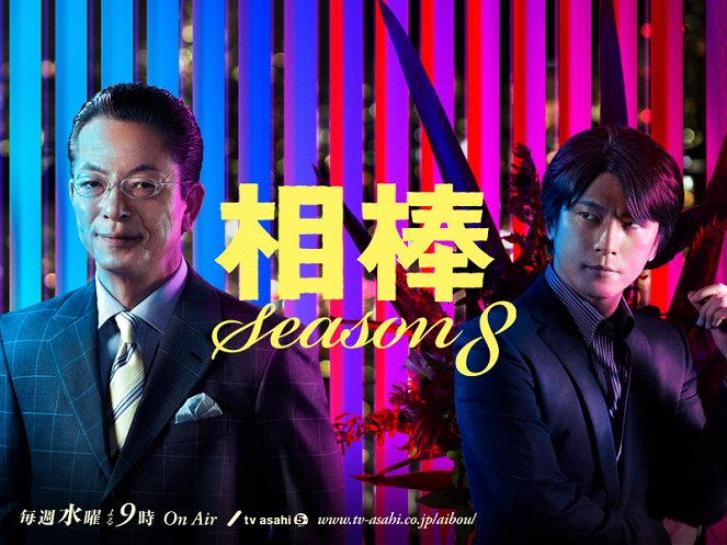 Partners - season8 - Posters