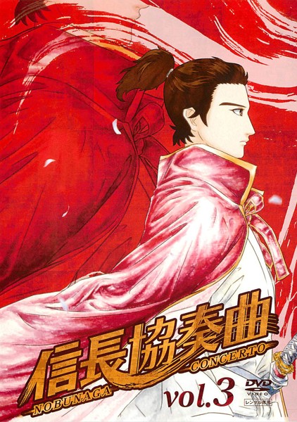 Nobunaga Concerto - Posters