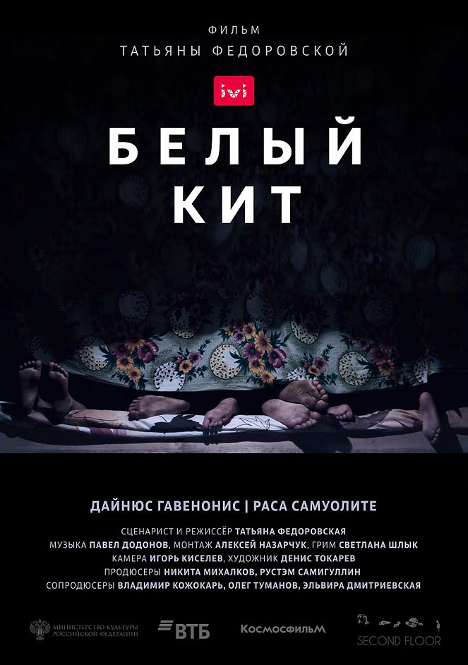 Belyj kit - Posters