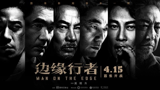 Man on the Edge - Posters