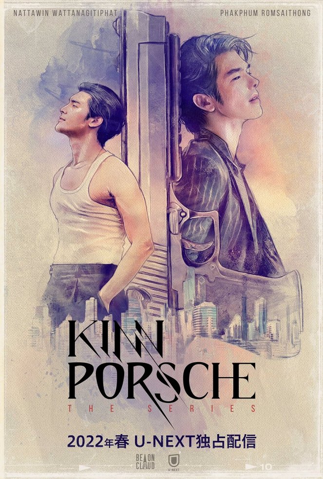 KinnPorsche: The Series La Forte - Posters