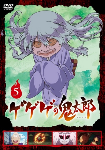 GeGeGe no Kitaro - Posters