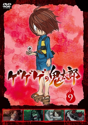 GeGeGe no Kitaro - Posters