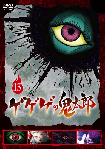 GeGeGe no Kitaro - Posters