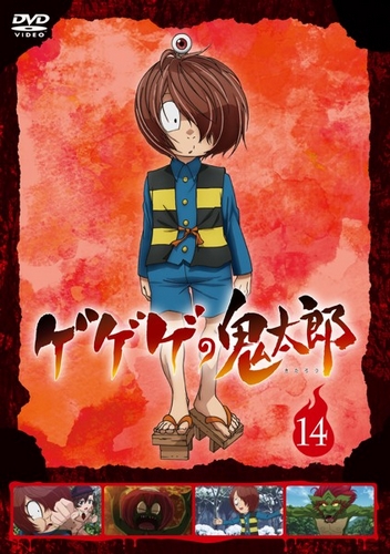 GeGeGe no Kitaro - Posters