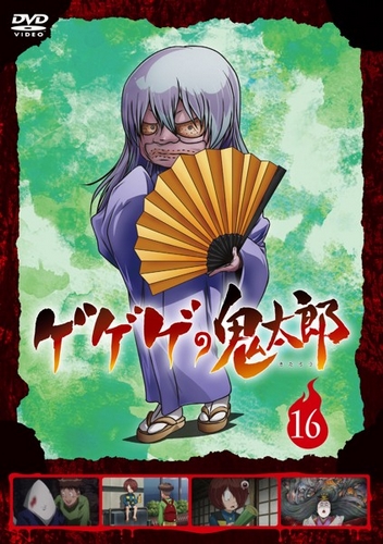 GeGeGe no Kitaro - Posters