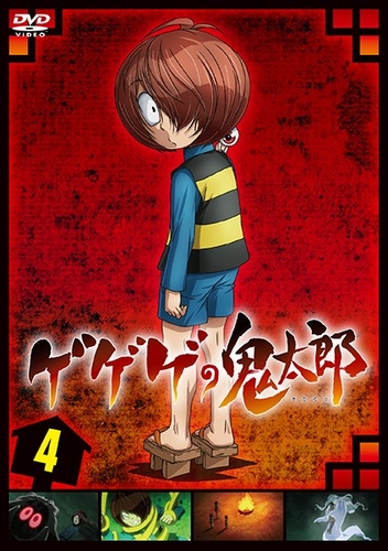 GeGeGe no Kitaro - Posters