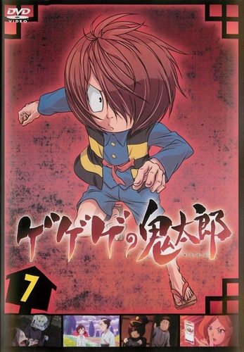 GeGeGe no Kitaro - Posters