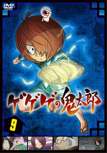 GeGeGe no Kitaro - Posters