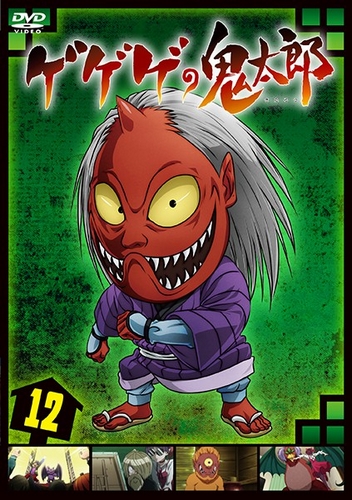 GeGeGe no Kitaro - Posters