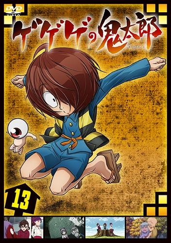 GeGeGe no Kitaro - Posters