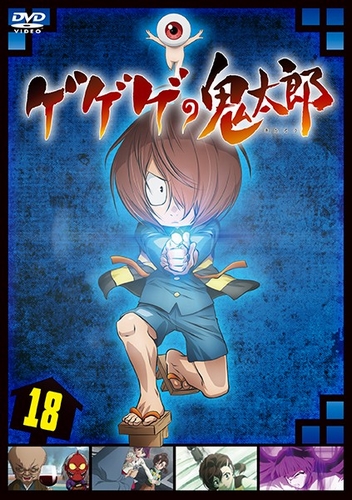 GeGeGe no Kitaro - Posters