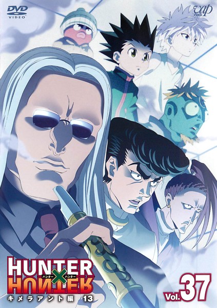 Hunter x Hunter - Affiches