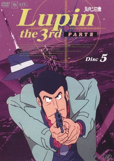 Lupin III: Part III - Posters