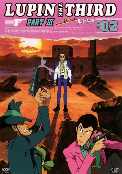 Lupin sansei: Part III - Posters