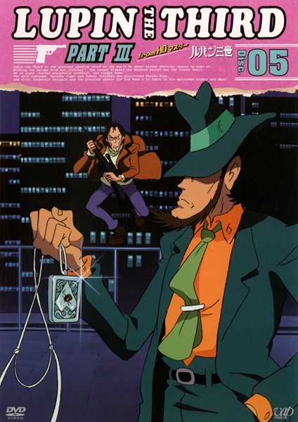 Lupin sansei: Part III - Plakátok