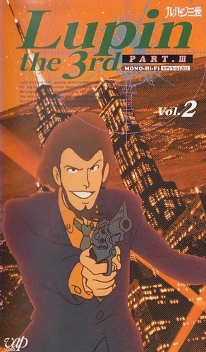 Lupin sansei: Part III - Affiches