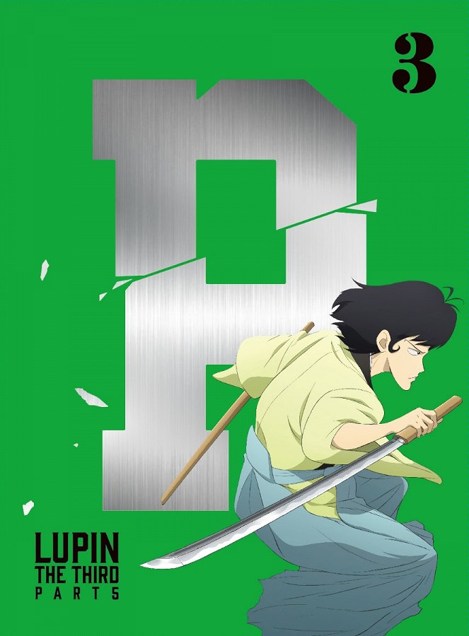 Lupin sansei: Part 5 - Plakaty