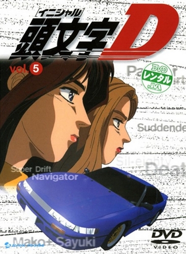 Initial D: First Stage - Posters