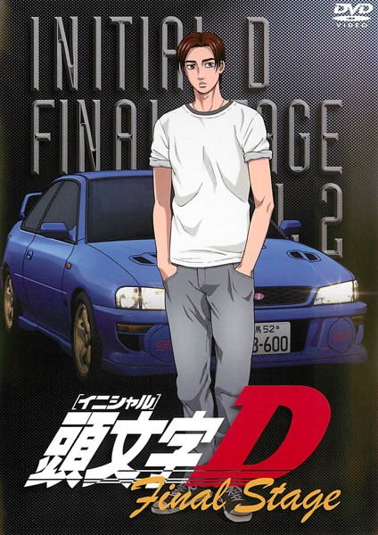 Initial D Final Stage - Plakaty